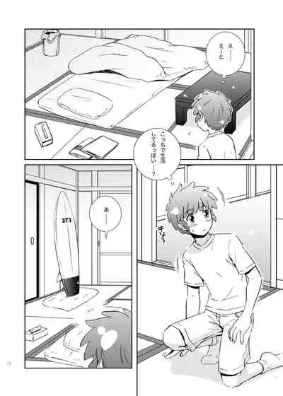 [Viva Mikinosuke (Katazaki Miki)] Take me to the Paradise! 2 (Inazuma Eleven) [Digital]