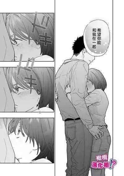 [THE Waidan (Robata)] Kowamote Cameraman Yasaka-san ga Watashi o Sukitte Maji desu ka!? | 不苟言笑的摄影师八坂先生居然喜欢我!? [Chinese] [橄榄汉化组]