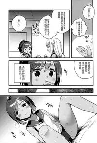 (C88) [squeezecandyheaven (Ichihaya)] Watashi ga Chinjufu ni Chakuninshita Totan Sex ni Hamatta Riyuu (Kantai Collection -KanColle-) [Chinese] [脸肿汉化组]