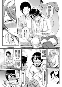 [Yoshiura Kazuya] Fake Player - Not Fakin' It! (COMIC Kairakuten 2018-06) [Chinese] [無邪気漢化組] [Digital]