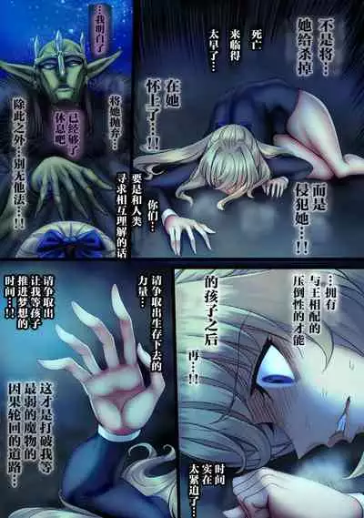 Zenmetsu Party Rape 4