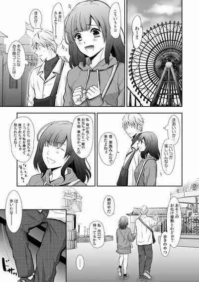 "Sex no Benkyou Shiyokka?" Kareshi ga Iru no ni Itoko kara Shojo wo Ubaware Zecchou Shidou 01-15