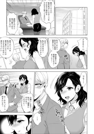 Shain Ryokou de Deisui Ecchi ! ~Onsen no Naka de Atsui no Haitteruu… Ch. 1-25