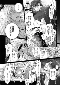 (C94) [Inukare (Inuyashiki)] AKUMA DE SOUROU! (Final Fantasy XV)