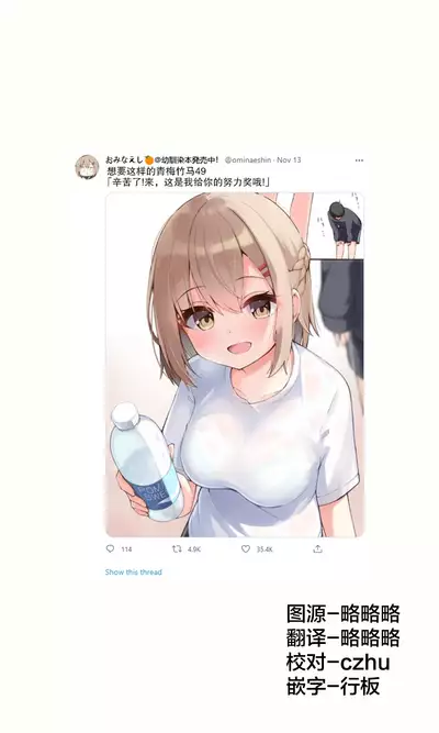 [Ominaeshi] Konna Osananajimi ga Ite hoshii | 想要这样的青梅竹马 [Chinese] [无糖·漫画组]