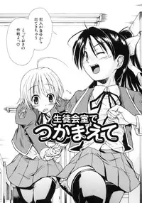 [Sid Daisuke] Koisuru KneeSo - Knee-Socks of Which It Fall in Love