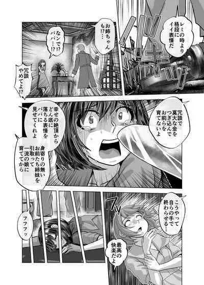 [Ufufu Enterprise (Hicoromo Kyouichi)] BEYOND ~ Aisubeki Kanata no Hitobito 1~10