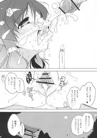 (SC39) [Web Knight (Naitou Satoshi)] Shinku No Aruji ~The Meister Of Scarlet~ (Touhou Project)