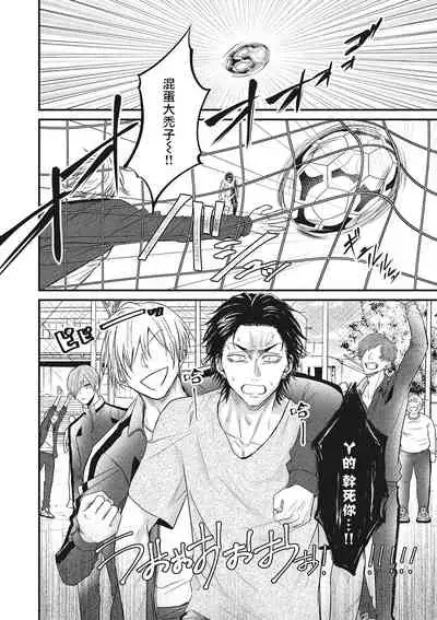 pop one's cherry Vol. 1-2