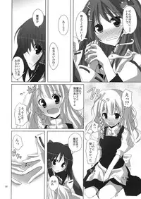 (C76) [231179＝ROCK (Rikudo Inuhiko)] Gensou Kitan 11 (Touhou Project)