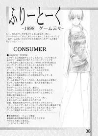 [Circle Kuusou Zikken (Munehito)] Kuusou Zikken vol.1 (Dead or Alive) [Digital]