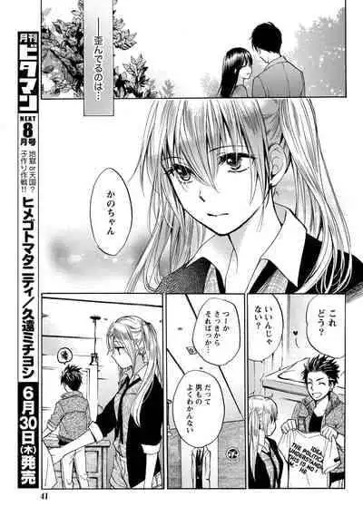 Monthly Vitaman 2011-07 [Digital]