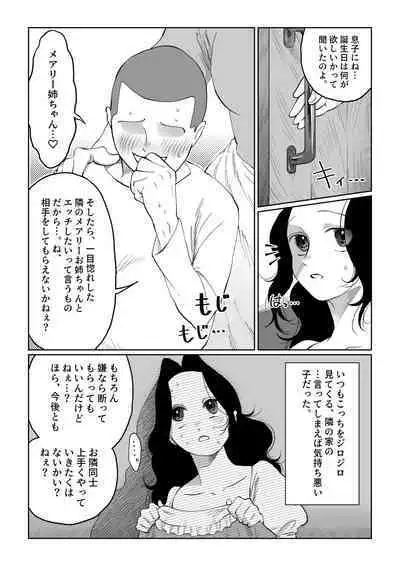 花嫁は村のみんなのモノ お礼はカラダで支払うなんて聞いてない!~前後編~