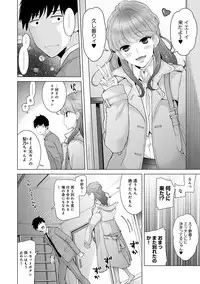 [Shiina] Noraneko Shoujo to no Kurashikata Ch. 1-10 [Digital]
