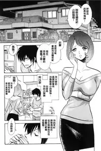 [Keno Yantarou] Hazukashii Kagai Jugyou | 害羞的課外授業 [Chinese]