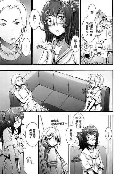 [Sengoku-kun] Pretty Cool + Extras [Chinese] [裸單騎漢化] [Decensored]