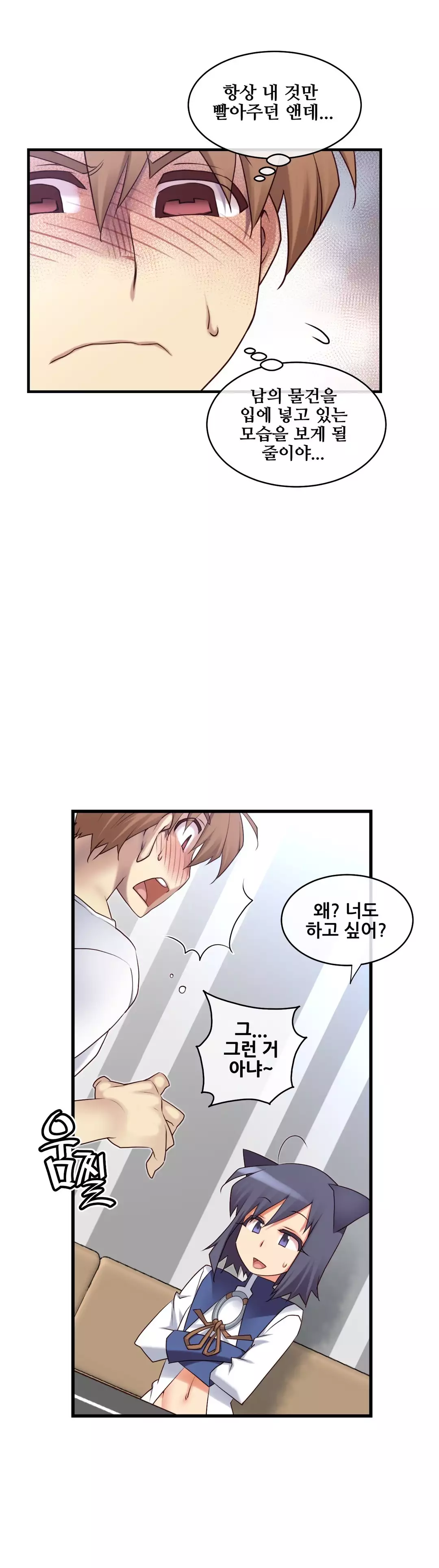 Master in My Dreams Ch.90-115