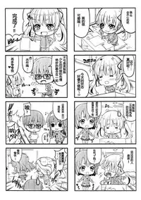 (C92) [BRAVE HEART petit (KOJIROU!)] Sentaku Kanojo (Saenai Heroine no Sodatekata) [Chinese] [寂月汉化组]