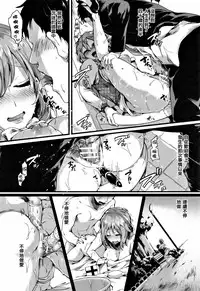 [doumou] Hore Tokidoki Nukumori [Chinese] [篆儀通文書坊漢化]