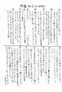 (C58) [UNIT SUCCESS, STRATOSPHERE (Various)] Bitter Fruit (Mega Man Legends)