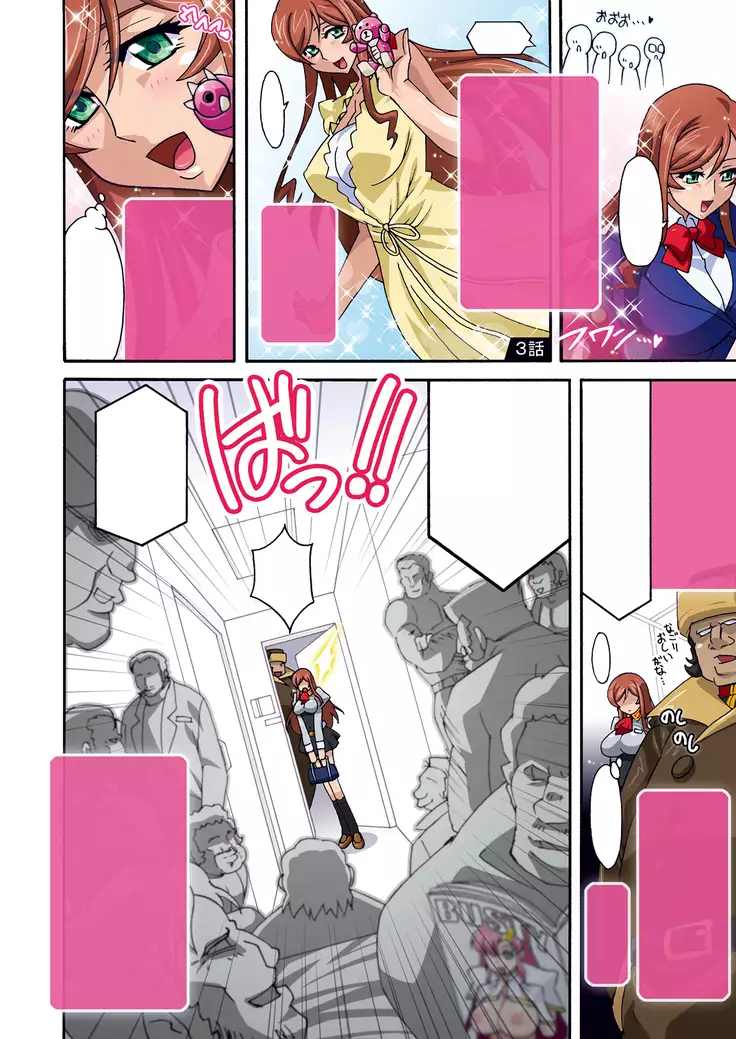 ミライニッキ DL