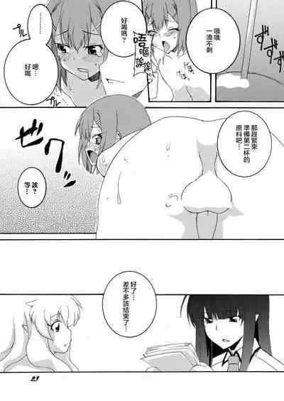 Hideyoshi to Nikubenki to Choukyou Geki Ichi