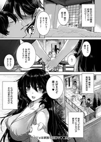 COMIC HANA-MAN 2018-12 [Digital]