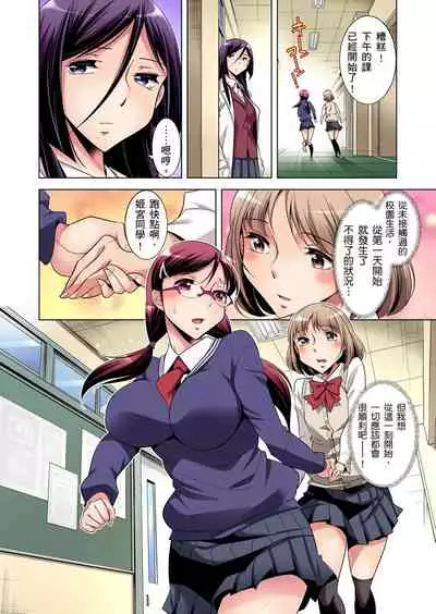 Zetsumetsu Kigu Danshi ~ Boku no Kokan ga Nerawareru Wake | 瀕臨絕種的男子~所有人都在覬覦我的小弟弟 Ch.1-17