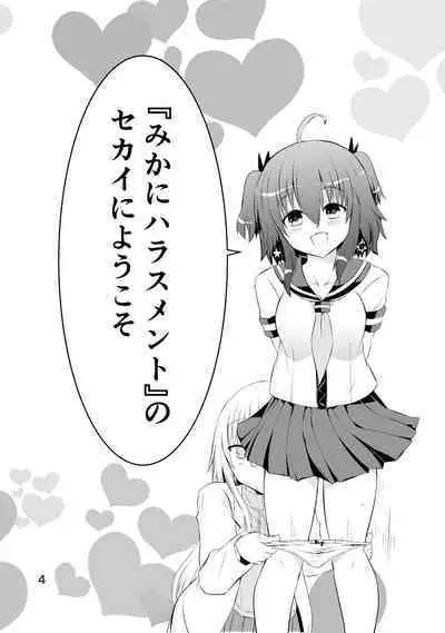 [Funanori House (Suihei Kiki)] Shinsei Mika ni Harassment - Mika ni Shinsei Dai 1-dan no Sekai