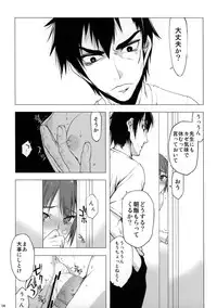 (COMIC1☆9) [Kyomu no Uta (Satou Toshio)] if girl 2 (Boku Girl)