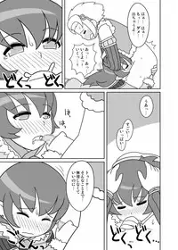 [Goriyaku] Youfuu Omelette (Rune Factory 3) [Digital]