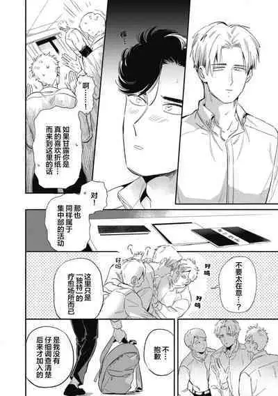 Midashi no Chiyogami | 凌乱的千代纸