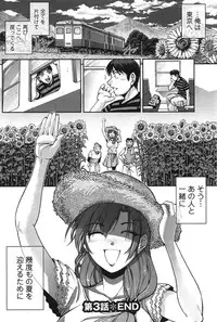 [Sagami Yoshitsune] Toshiue Collection