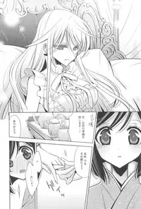 [Takano Saku] Kanojo to Watashi no Himitsu no Koi - She falls in love with her