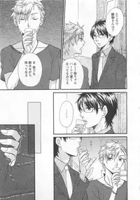 [Fuyusaka Koromo] Aigan Doutei