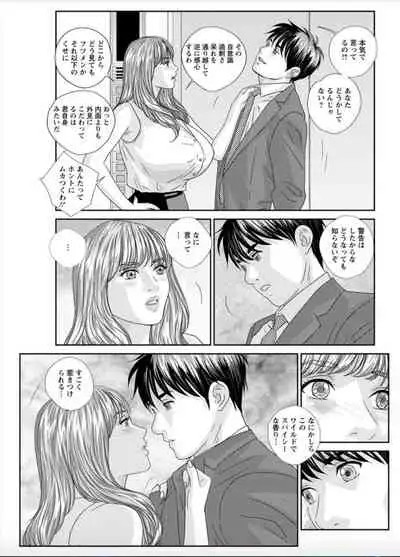 [Nishimaki Tohru] Hot Rod Deluxe Ch. 1-6 [Digital]