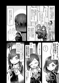 Yokushitsu no Hanayome