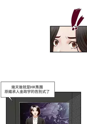 哥哥的秘书 Chapter 11-15