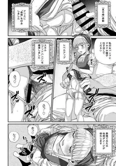 [pastime774] Unique Job 