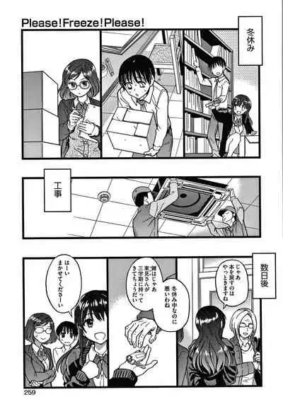 Please! Freeze! Please!