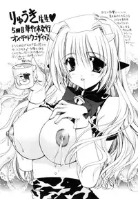 [Ryuuki Yumi] Mochimochi Shiratama