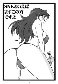 (C73) [UA Daisakusen (Harada Shoutarou)] Ruridou Soushi ~Bikini e no Gate wo Hirake!~ (Various)