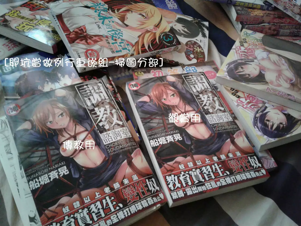 Chokyo Soudanshitsu | 調教諮詢室