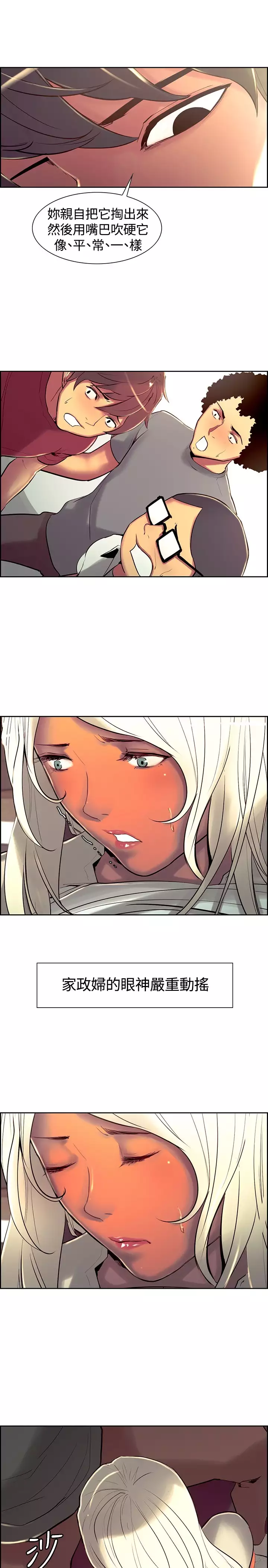 Domesticate the Housekeeper 调教家政妇 ch.1-28