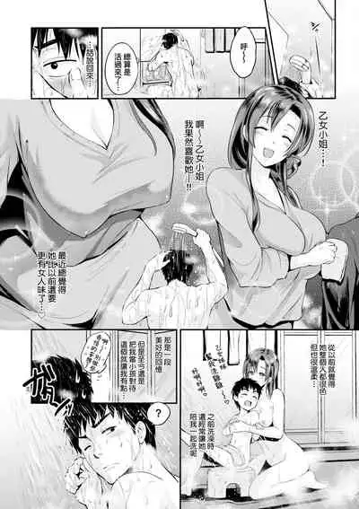 Lovepai - Watashi no Oppai Suki desu ka?