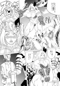 (C85) [Sora Ha Chimidoro (Jackasss)] Amazon To Be Diminished (Dragon's Crown)