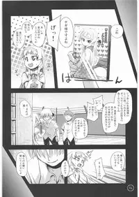 (COMIC1☆3) [Condiment wa Hachibunme (Maeshima Ryou)] Ten wa, Inoru Mono o Sukuu to Iu dewa Arimasen ka. (Kannagi)