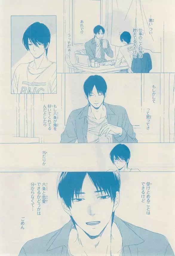 リンクス 2014-11