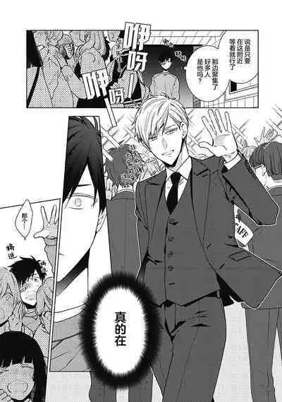 [Yoshidaya Roku] Phantom Dog -birth- | 幻影之狗ーbirthー [Chinese] [看海汉化组] [Digital]