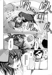 (C92) [Chimeishou (Ami Hideto)] Hitomi to Iyo wa Asobitai! 2 (Kantai Collection -KanColle-) [Chinese] [脸肿汉化组]